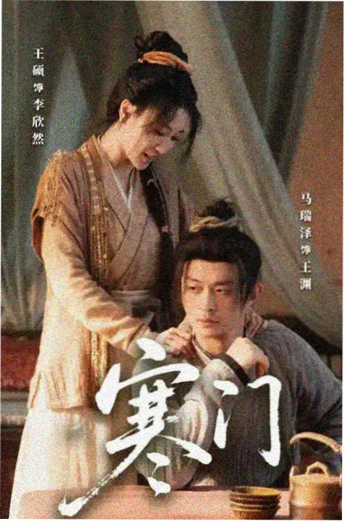 小草青青电视剧全集免费观看 第1集
